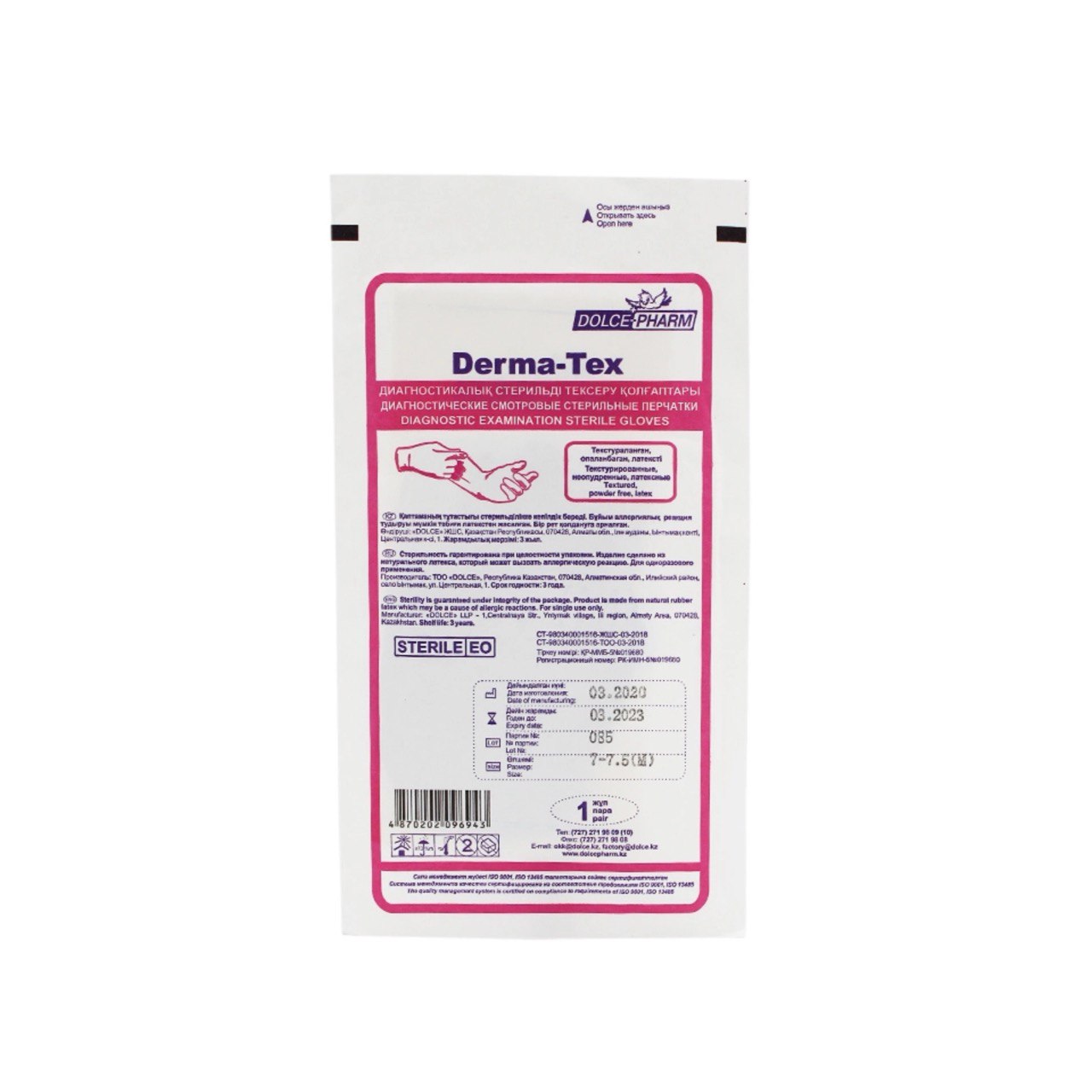 Перчатки латексные стерильные неопудренные диагностические DolcePharm Derma-tex 7-7.5 Перчатки латексные стерильные неопудренные диагностические DolcePharm Derma-tex 7-7.5