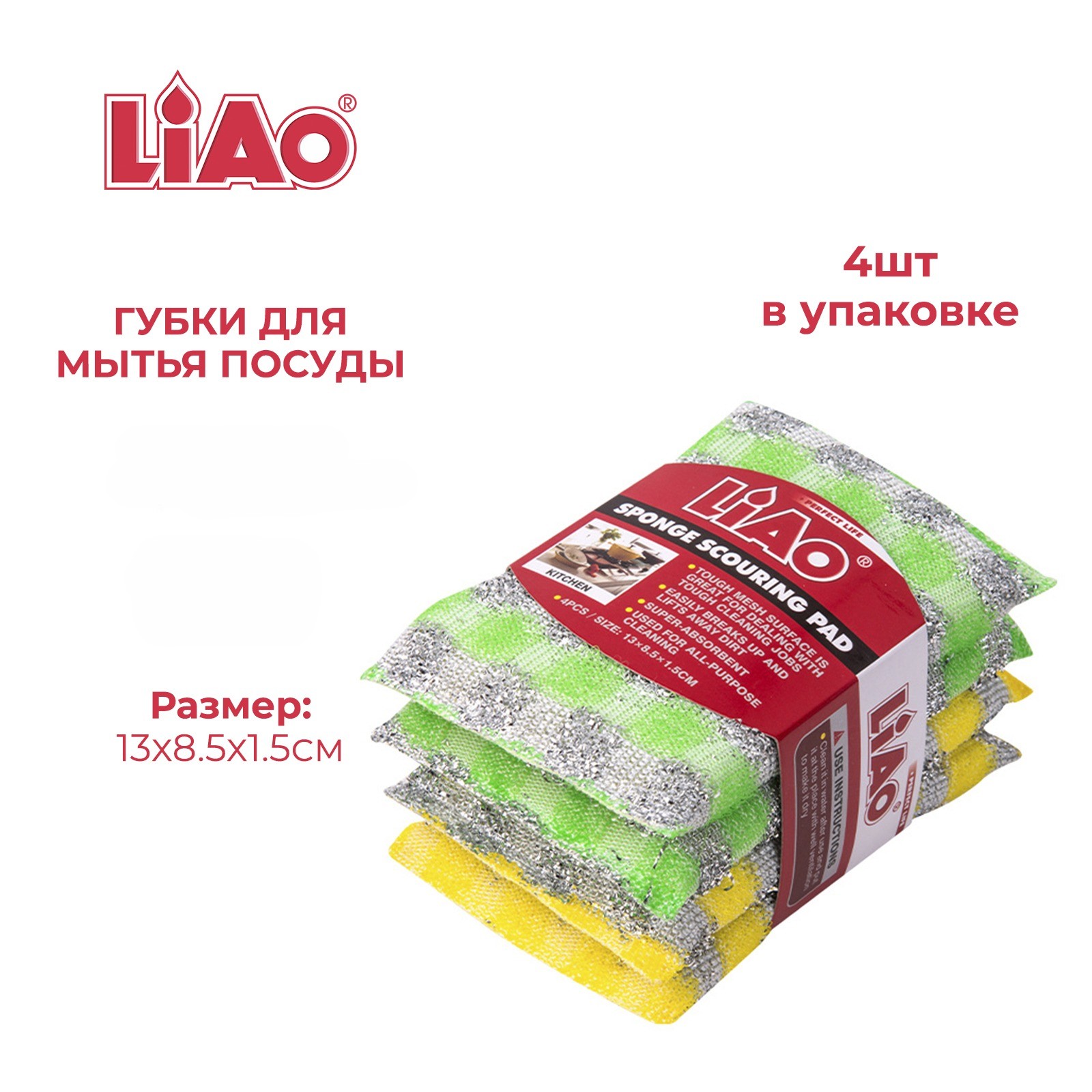 Губка металическая, мягкая (4 шт./упак) Губка металическая, мягкая (4 шт./упак)